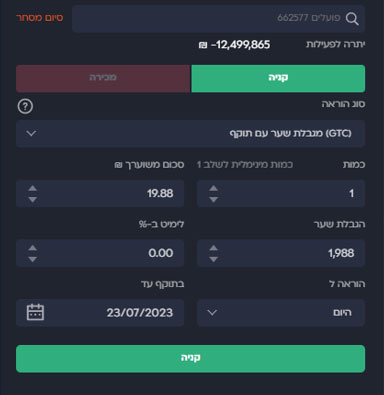 תמונת המחשה למערכת החדשה