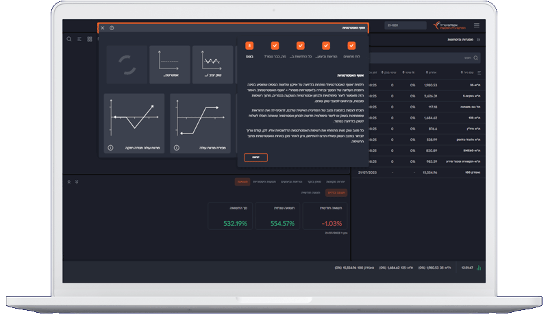 תמונת המחשה למערכת החדשה